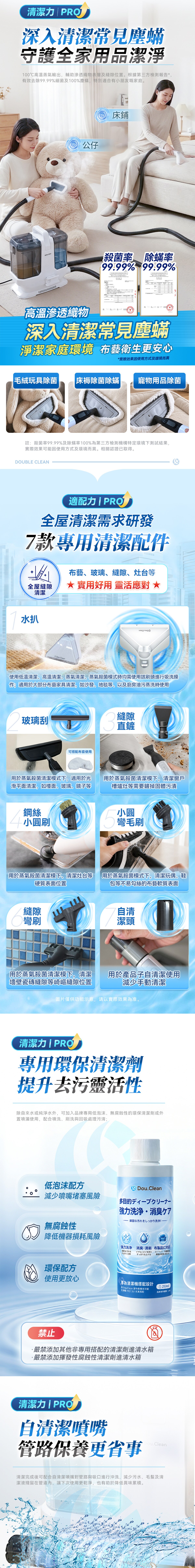 Double Clean MC10-C Steam Sterilization & Off-Ground Cleaner PRO 3.0